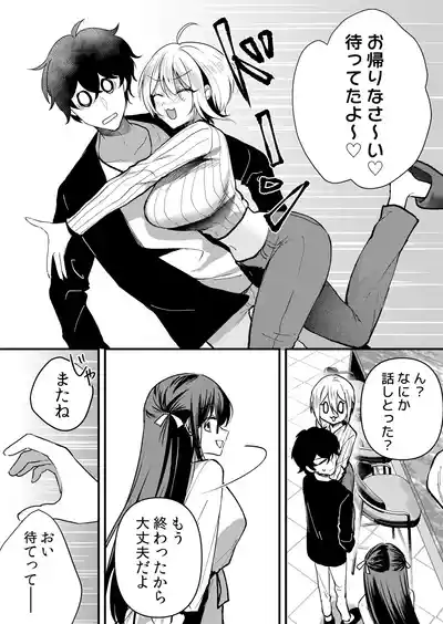Page 57 of [Hanasaku Mahiru] Namaiki JK ni Nakadashi Choukyou ~Mechakucha ni Tsuite, Oku no Hou ni Dashite Ageru ne 65-73