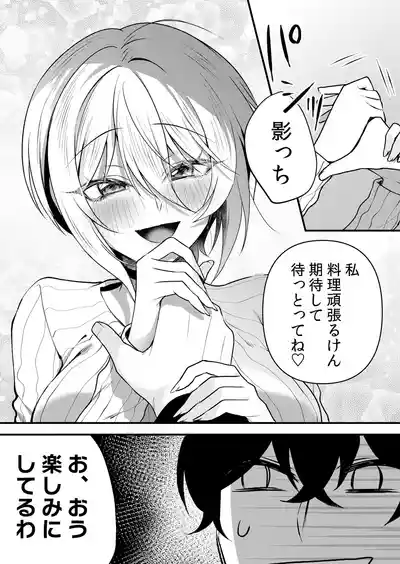 Page 58 of [Hanasaku Mahiru] Namaiki JK ni Nakadashi Choukyou ~Mechakucha ni Tsuite, Oku no Hou ni Dashite Ageru ne 65-73
