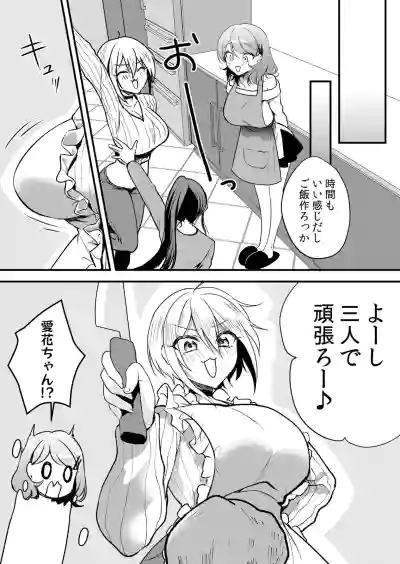 Page 59 of [Hanasaku Mahiru] Namaiki JK ni Nakadashi Choukyou ~Mechakucha ni Tsuite, Oku no Hou ni Dashite Ageru ne 65-73