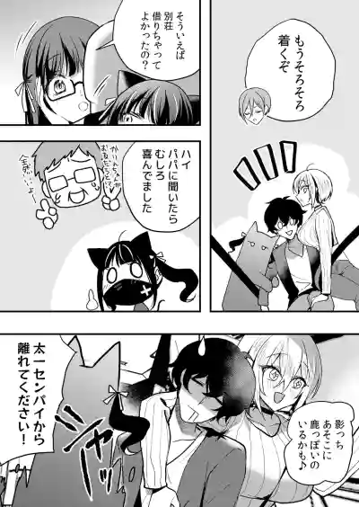 Page 5 of [Hanasaku Mahiru] Namaiki JK ni Nakadashi Choukyou ~Mechakucha ni Tsuite, Oku no Hou ni Dashite Ageru ne 65-73