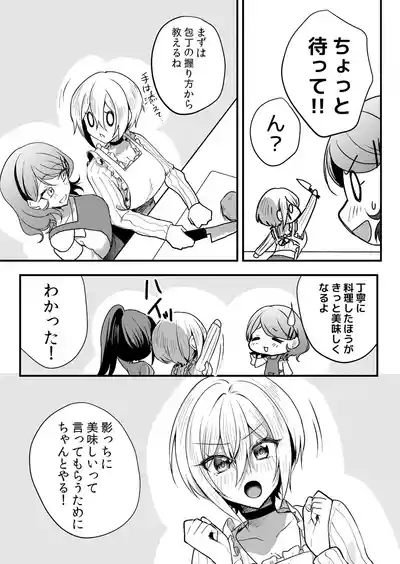 Page 60 of [Hanasaku Mahiru] Namaiki JK ni Nakadashi Choukyou ~Mechakucha ni Tsuite, Oku no Hou ni Dashite Ageru ne 65-73