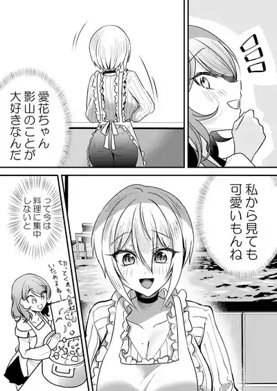 Page 63 of [Hanasaku Mahiru] Namaiki JK ni Nakadashi Choukyou ~Mechakucha ni Tsuite, Oku no Hou ni Dashite Ageru ne 65-73