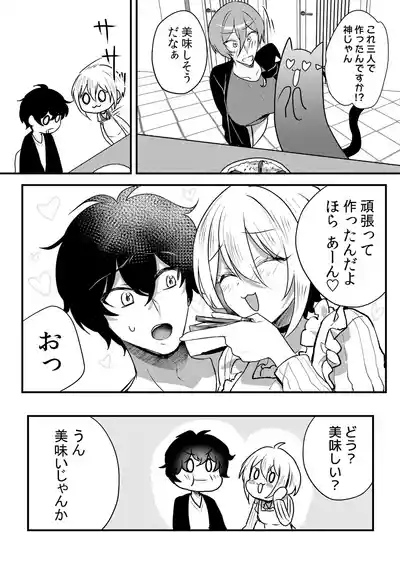 Page 65 of [Hanasaku Mahiru] Namaiki JK ni Nakadashi Choukyou ~Mechakucha ni Tsuite, Oku no Hou ni Dashite Ageru ne 65-73