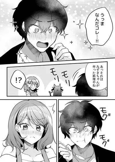 Page 67 of [Hanasaku Mahiru] Namaiki JK ni Nakadashi Choukyou ~Mechakucha ni Tsuite, Oku no Hou ni Dashite Ageru ne 65-73