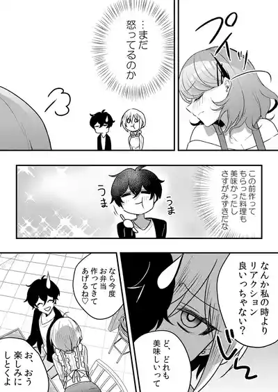Page 68 of [Hanasaku Mahiru] Namaiki JK ni Nakadashi Choukyou ~Mechakucha ni Tsuite, Oku no Hou ni Dashite Ageru ne 65-73