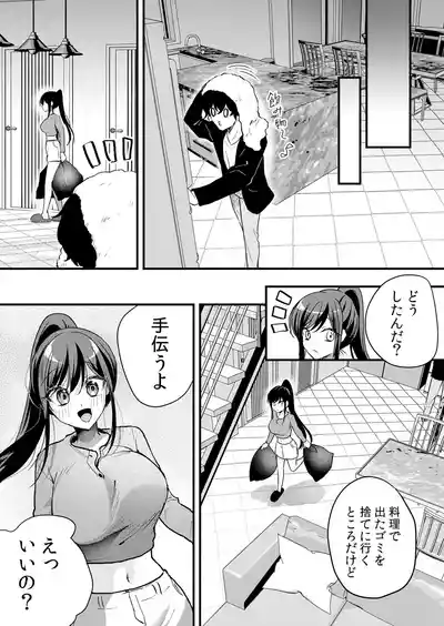 Page 69 of [Hanasaku Mahiru] Namaiki JK ni Nakadashi Choukyou ~Mechakucha ni Tsuite, Oku no Hou ni Dashite Ageru ne 65-73