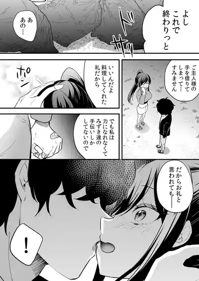 Page 70 of [Hanasaku Mahiru] Namaiki JK ni Nakadashi Choukyou ~Mechakucha ni Tsuite, Oku no Hou ni Dashite Ageru ne 65-73
