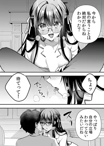 Page 83 of [Hanasaku Mahiru] Namaiki JK ni Nakadashi Choukyou ~Mechakucha ni Tsuite, Oku no Hou ni Dashite Ageru ne 65-73