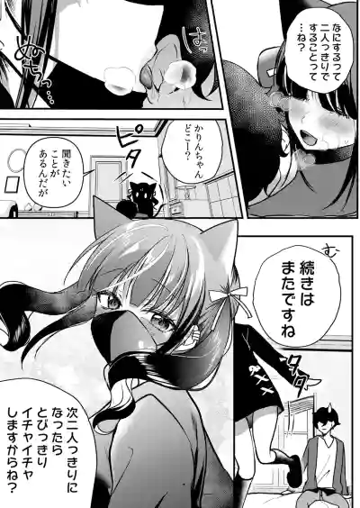 Page 8 of [Hanasaku Mahiru] Namaiki JK ni Nakadashi Choukyou ~Mechakucha ni Tsuite, Oku no Hou ni Dashite Ageru ne 65-73