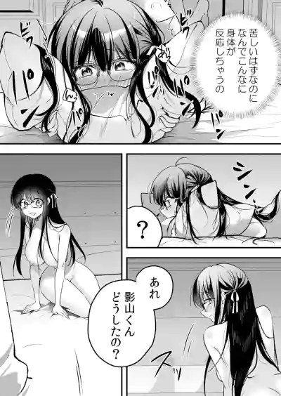 Page 94 of [Hanasaku Mahiru] Namaiki JK ni Nakadashi Choukyou ~Mechakucha ni Tsuite, Oku no Hou ni Dashite Ageru ne 65-73