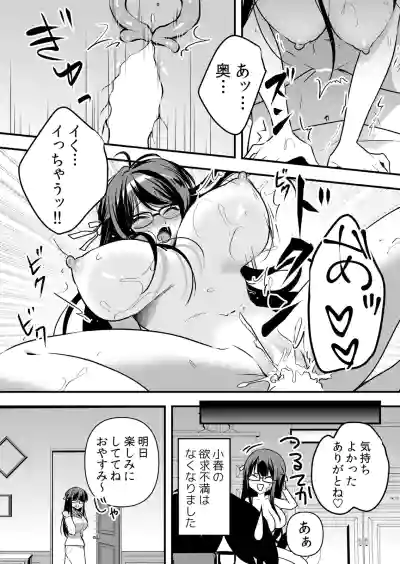 Page 97 of [Hanasaku Mahiru] Namaiki JK ni Nakadashi Choukyou ~Mechakucha ni Tsuite, Oku no Hou ni Dashite Ageru ne 65-73
