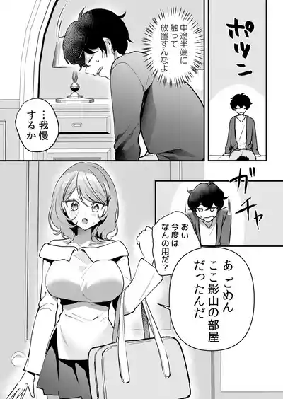 Page 9 of [Hanasaku Mahiru] Namaiki JK ni Nakadashi Choukyou ~Mechakucha ni Tsuite, Oku no Hou ni Dashite Ageru ne 65-73