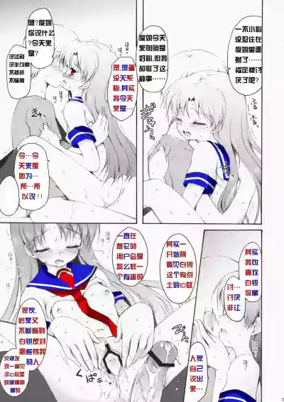 Page 20 of Baidu百度度娘