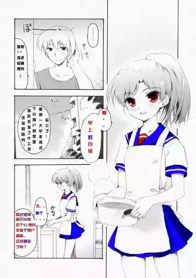 Page 4 of Baidu百度度娘