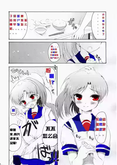 Page 5 of Baidu百度度娘