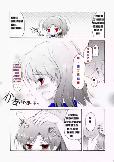 Page 6 of Baidu百度度娘