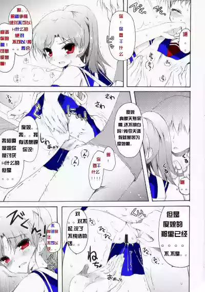 Page 8 of Baidu百度度娘