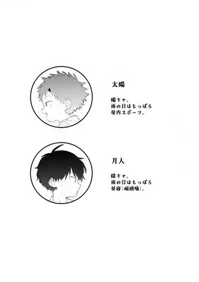 Page 3 of (Boys Parade in Kyoto) [bouya-san (baby stick)] Tomodachi to Ame no Manimani Sawarikko