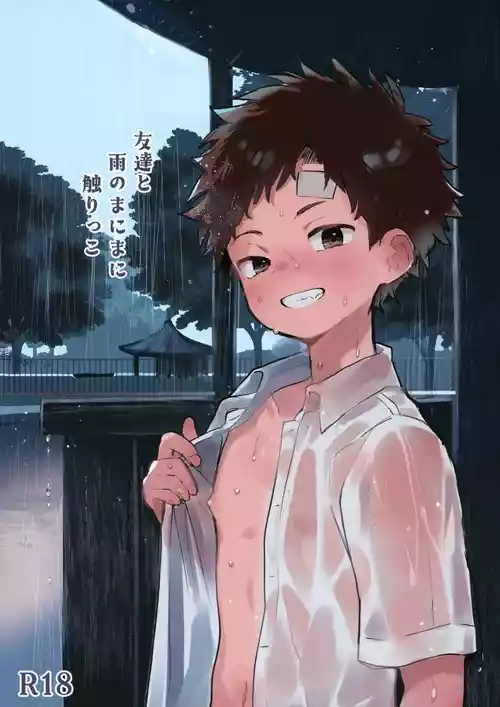 (Boys Parade in Kyoto) [bouya-san (baby stick)] Tomodachi to Ame no Manimani Sawarikko