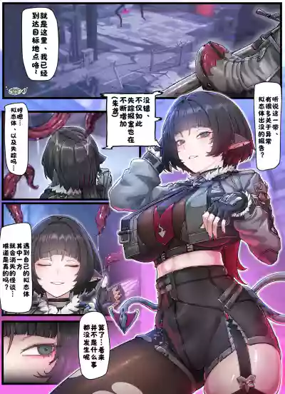 Page 2 of [Horori] Z.Z.Z Gravure #07: JANE DOE (Zenless Zone Zero)【酸菜魚ゅ°个人汉化】