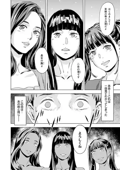 Page 175 of COMIC Anthurium 2026-08 [Digital]