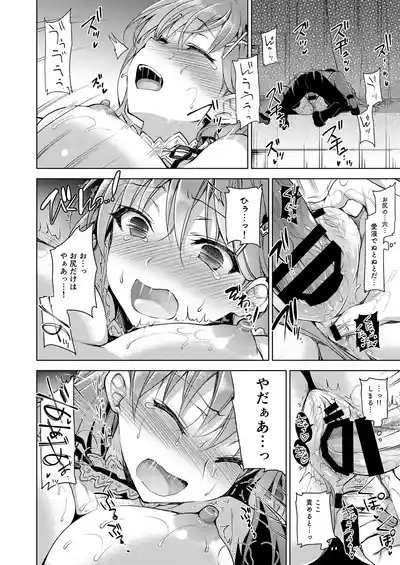 Page 116 of [Ninokoya (Ninoko)] Oshigoto Matome Soushuuhen [Digital]