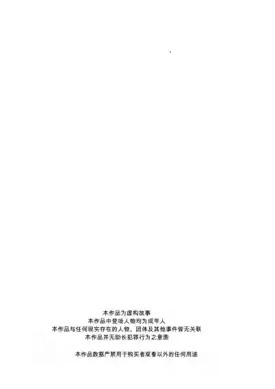 Page 2 of [Aoi Sakana 2 (Bancha)] Yoru ni Roshutsu Shoujo wa | 在夜晚露出的少女 [Chinese]