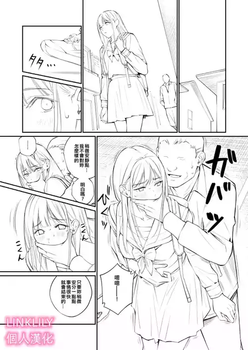 [チーム☆ラッキー (ほしとラッキー)] いつもの楓 [DL版] [LINKLILY個人漢化]