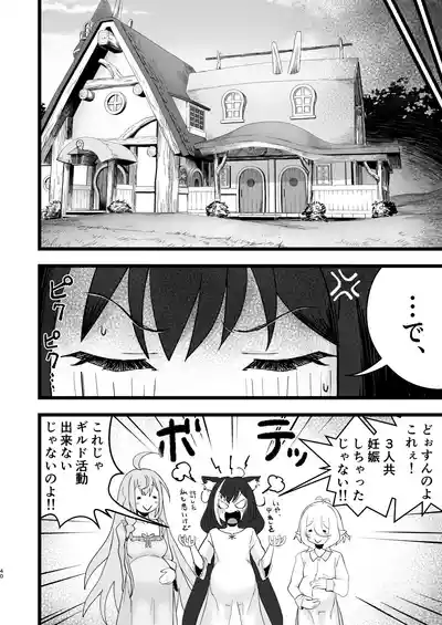 Page 39 of [Yachiya (Mosp)] Aruji-sama to Manatsu no Connecting Happy Life (Princess Connect! Re:Dive) [Digital]