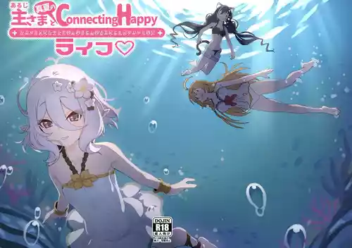 [Yachiya (Mosp)] Aruji-sama to Manatsu no Connecting Happy Life (Princess Connect! Re:Dive) [Digital]