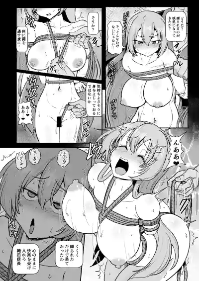 Page 2 of [くもえもん] Skeb 戦国コレクション 織田信長