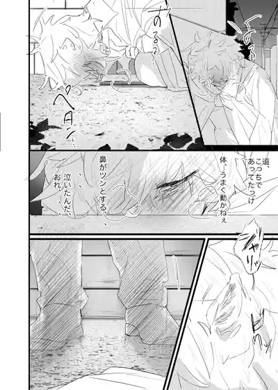 Page 100 of [ 若旦那] 織るは憂患の始め