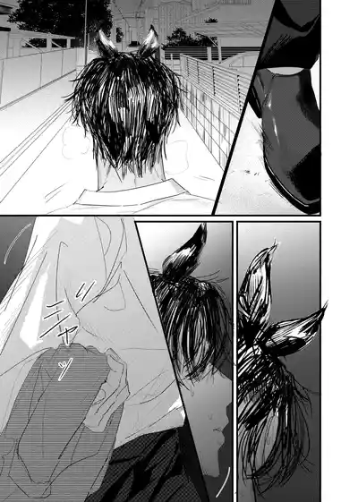 Page 101 of [ 若旦那] 織るは憂患の始め