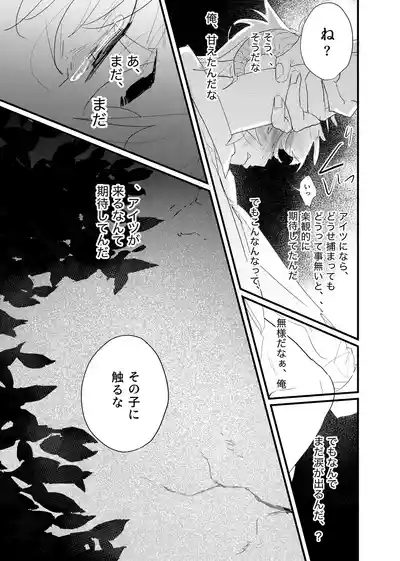 Page 103 of [ 若旦那] 織るは憂患の始め