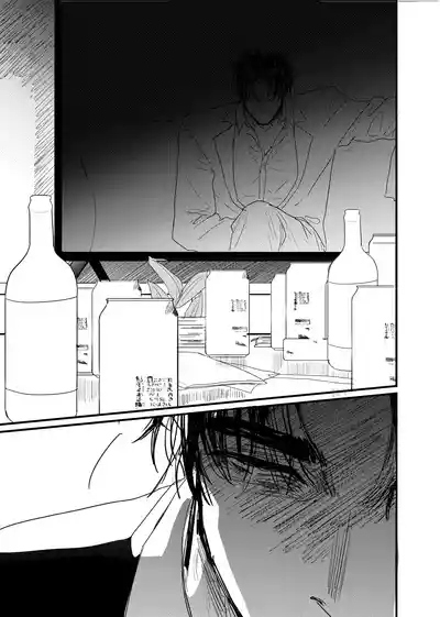Page 116 of [ 若旦那] 織るは憂患の始め