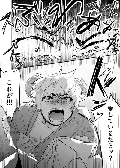 Page 123 of [ 若旦那] 織るは憂患の始め