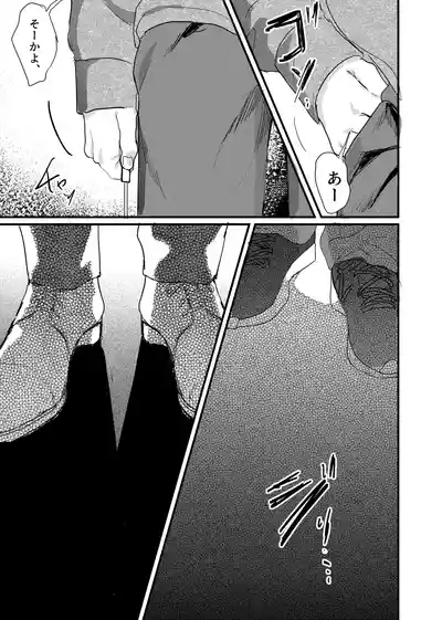 Page 126 of [ 若旦那] 織るは憂患の始め