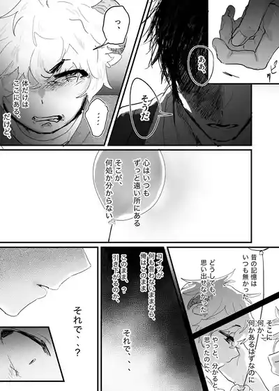 Page 128 of [ 若旦那] 織るは憂患の始め