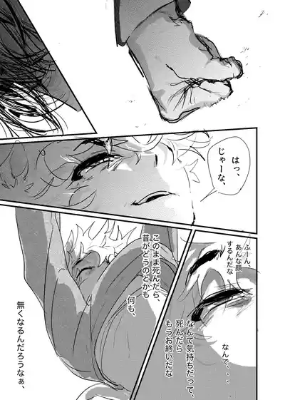 Page 130 of [ 若旦那] 織るは憂患の始め
