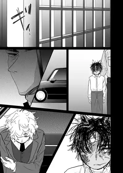 Page 137 of [ 若旦那] 織るは憂患の始め