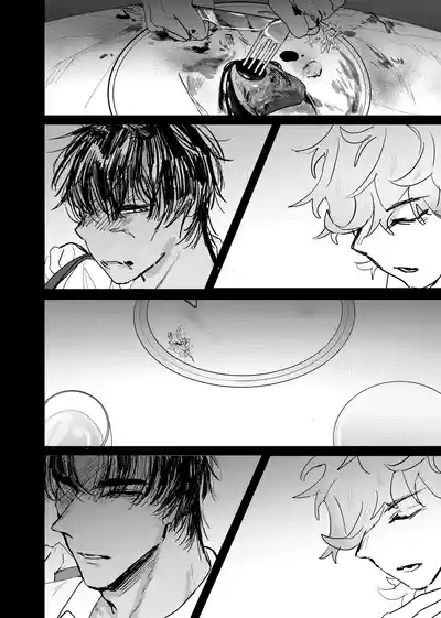 Page 138 of [ 若旦那] 織るは憂患の始め