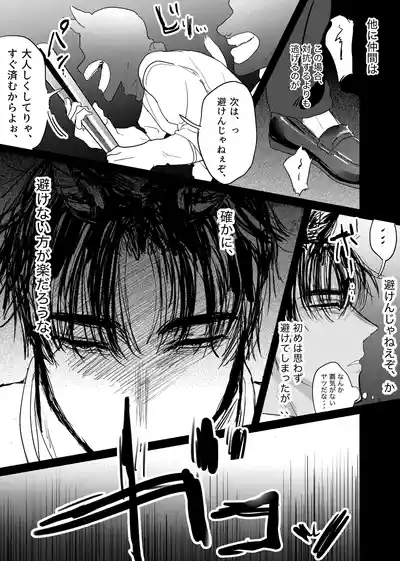 Page 141 of [ 若旦那] 織るは憂患の始め