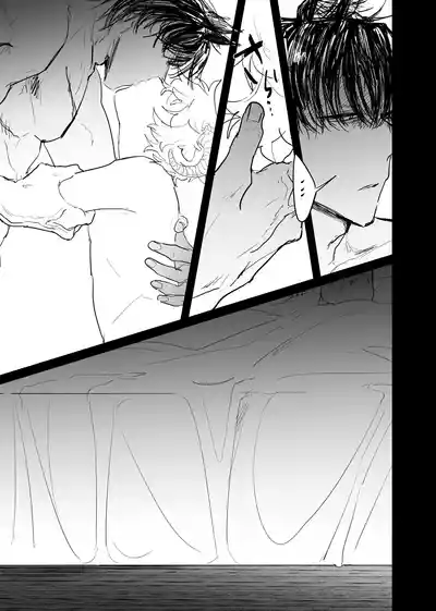 Page 147 of [ 若旦那] 織るは憂患の始め