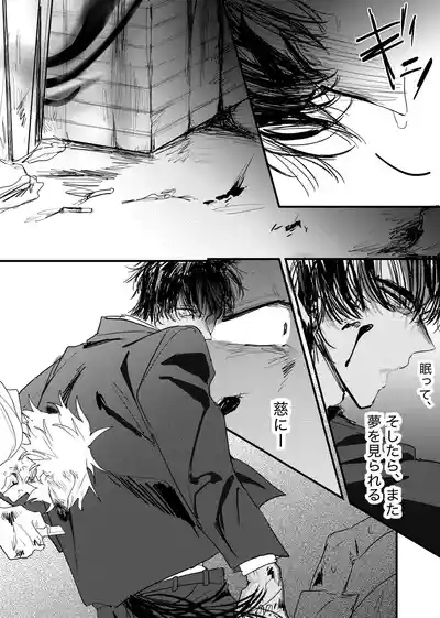 Page 149 of [ 若旦那] 織るは憂患の始め
