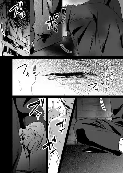 Page 150 of [ 若旦那] 織るは憂患の始め
