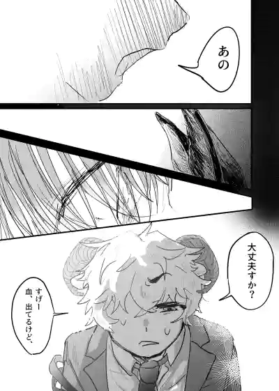 Page 151 of [ 若旦那] 織るは憂患の始め