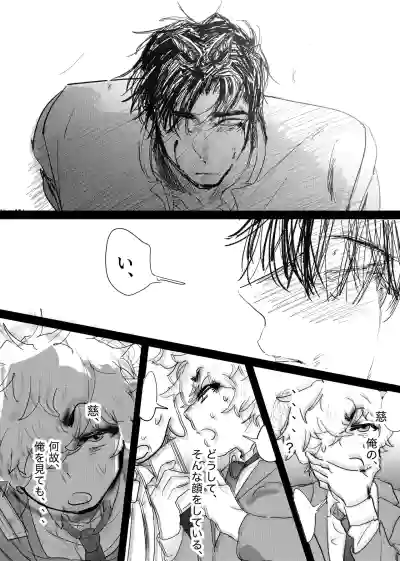 Page 152 of [ 若旦那] 織るは憂患の始め