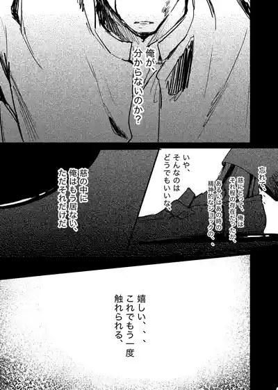Page 153 of [ 若旦那] 織るは憂患の始め