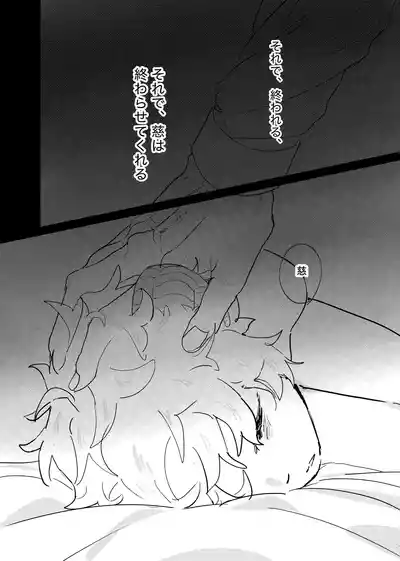 Page 154 of [ 若旦那] 織るは憂患の始め