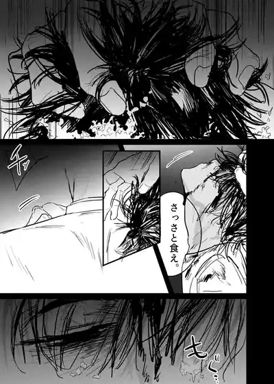 Page 157 of [ 若旦那] 織るは憂患の始め